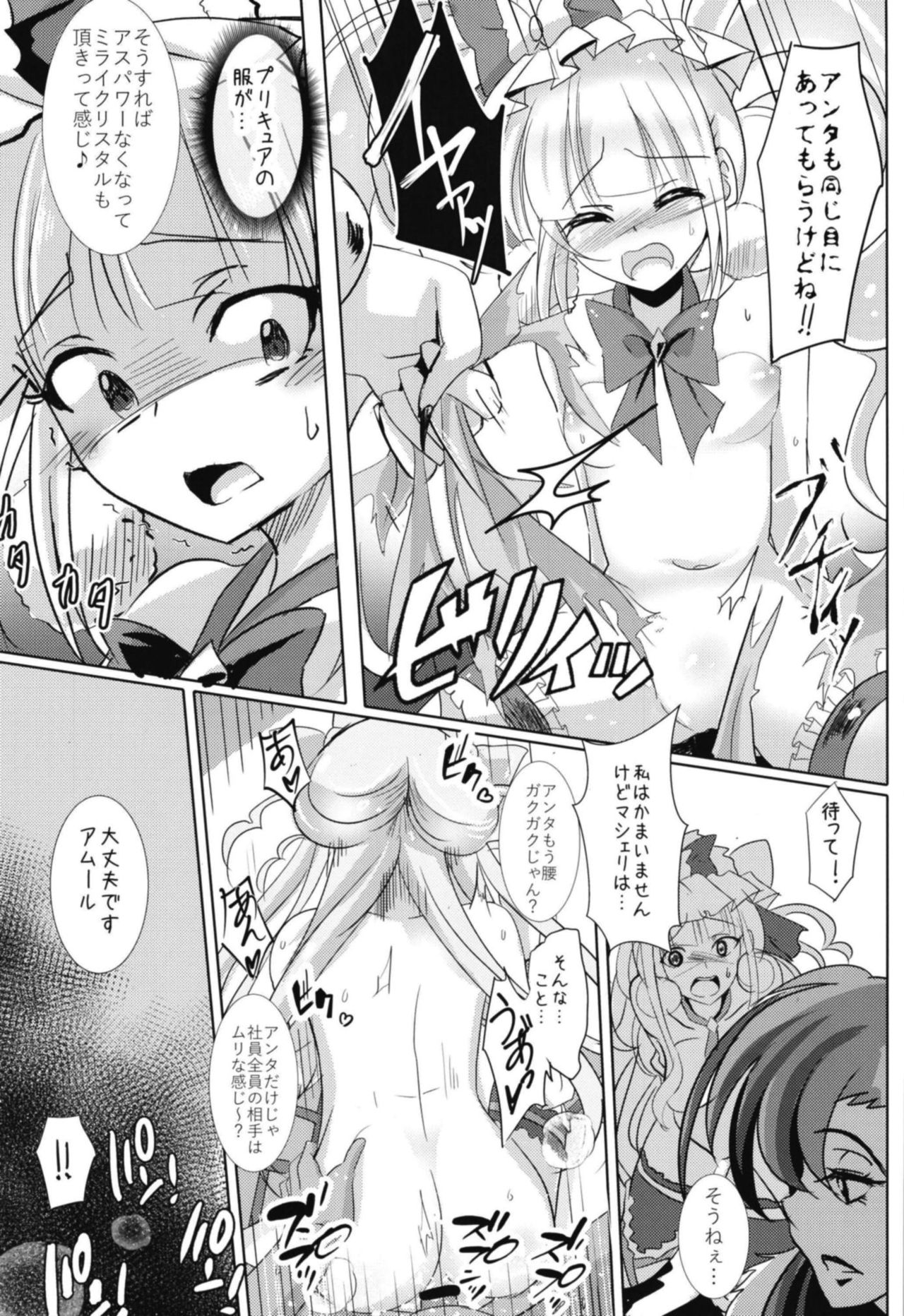 Ai ga Chiru page 4 full