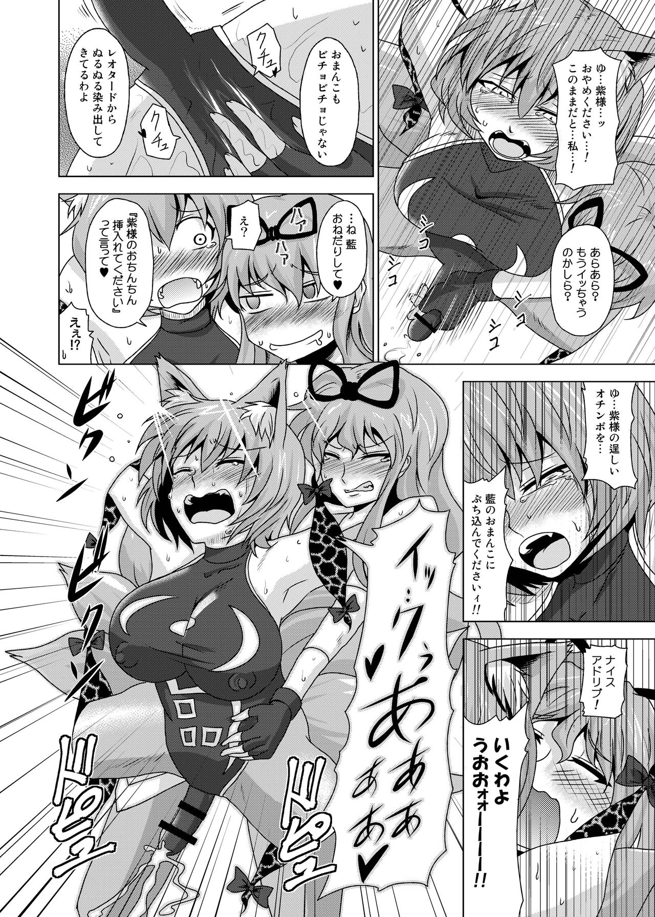 Gensoukyou Futanari Chinpo Wrestling Goudoushi GFCW Extreme page 12 full