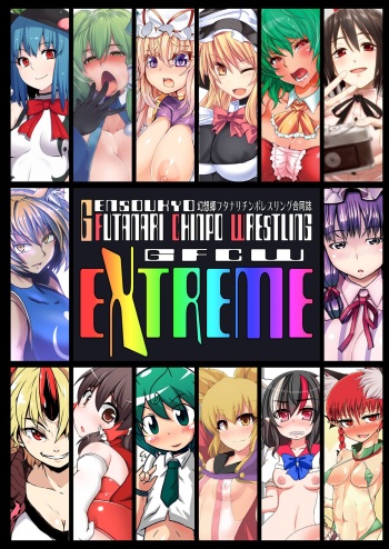 [Stapspats (Various)] Gensoukyou Futanari Chinpo Wrestling Goudoushi GFCW Extreme (Touhou Project) [Digital] cover