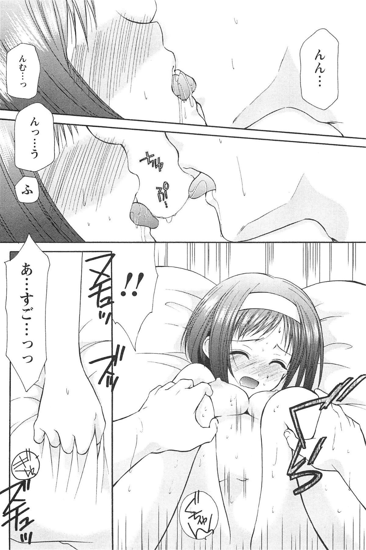 Love Shelter page 11 full