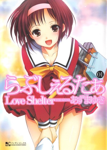 [Azuma Yuki] Love Shelter cover