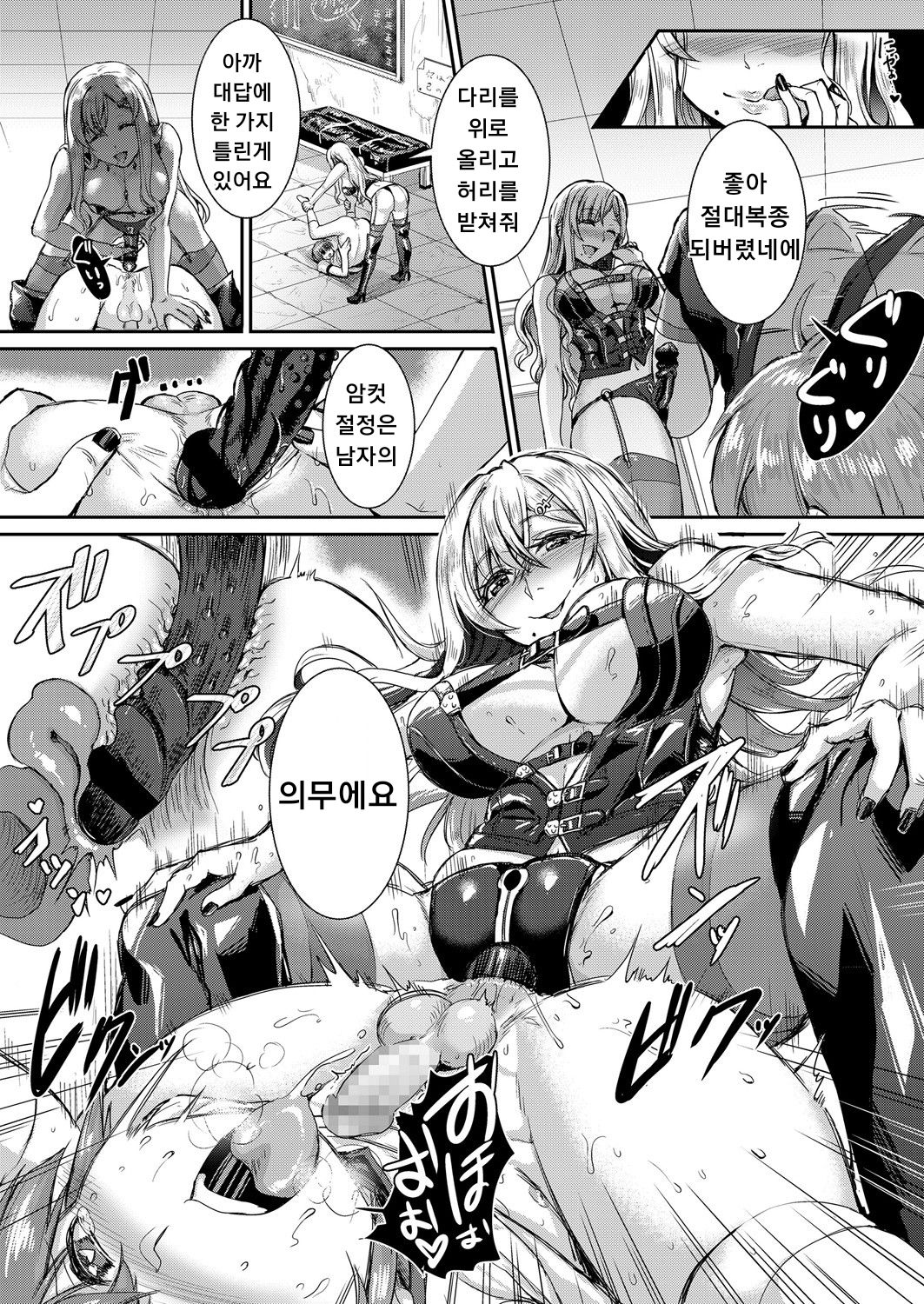 Mesuiki ga Gimuzukerareta Yasashii Sekai page 11 full