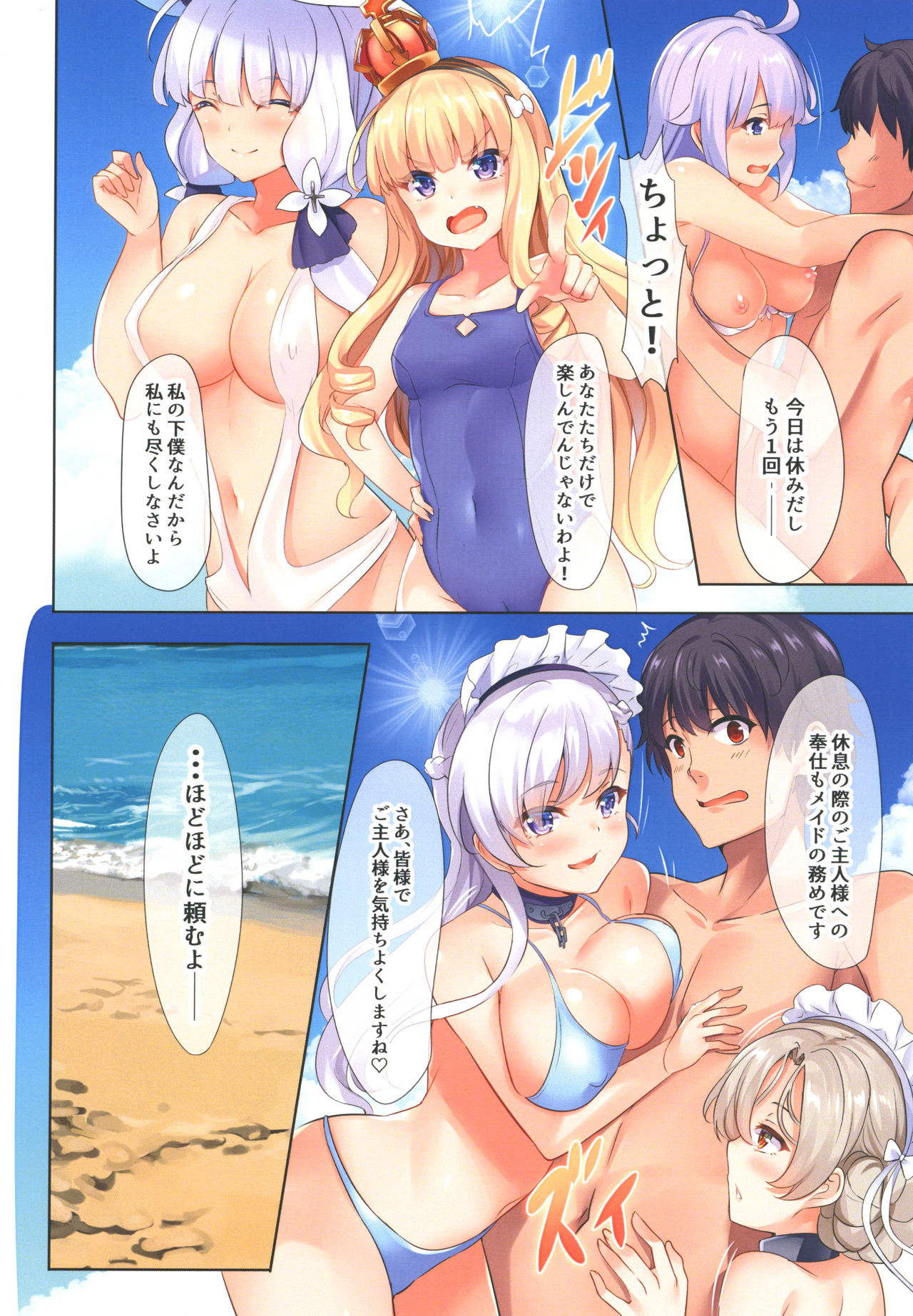ROYAL Vacation page 12 full