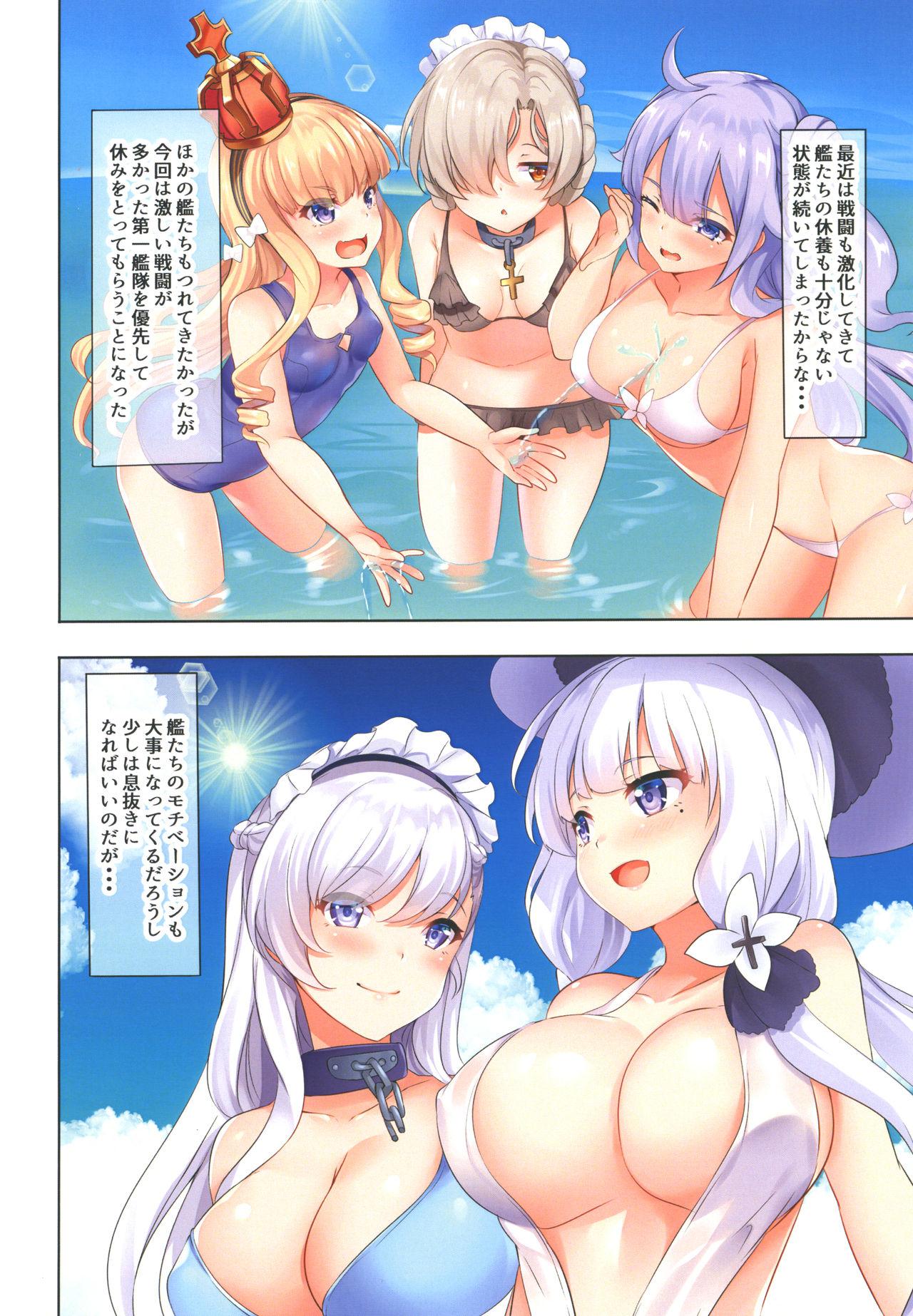 ROYAL Vacation page 4 full