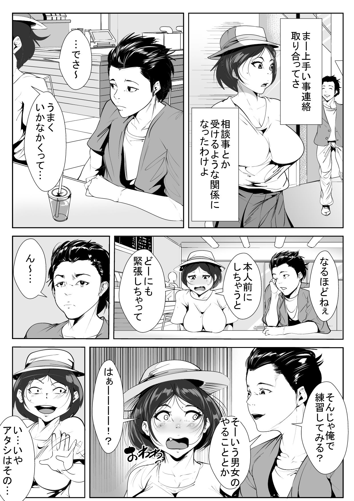 Osananajimi ga Tenkousei ni... page 11 full