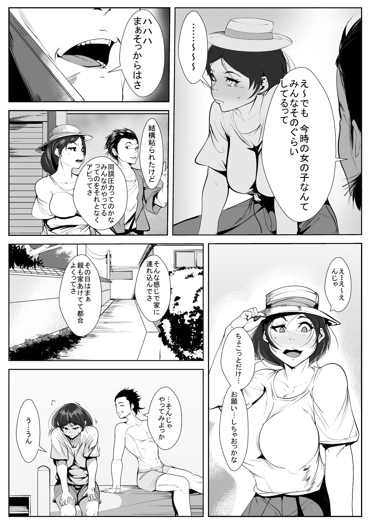 Osananajimi ga Tenkousei ni... page 12 full