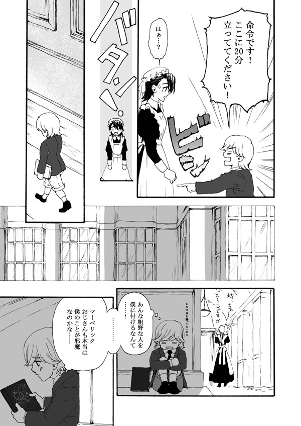 К***-Shou- page 10 full