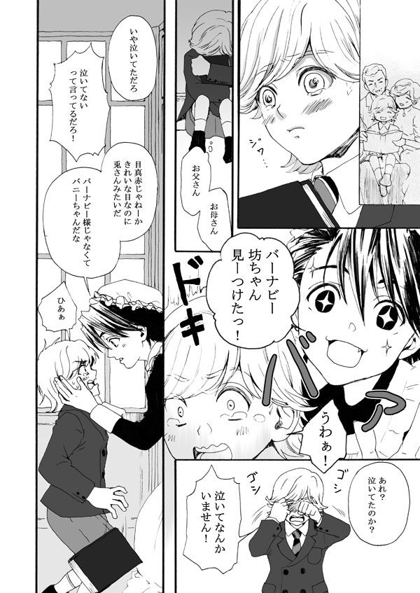 К***-Shou- page 11 full