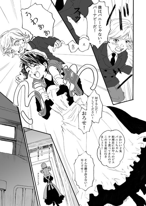 К***-Shou- page 12 full