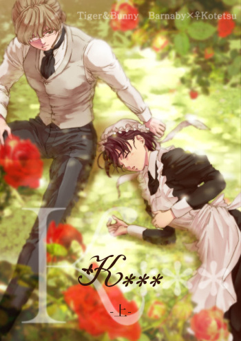 (C95) [Tawamure (Nanao)] К***-Shou- (TIGER & BUNNY) [Sample] cover