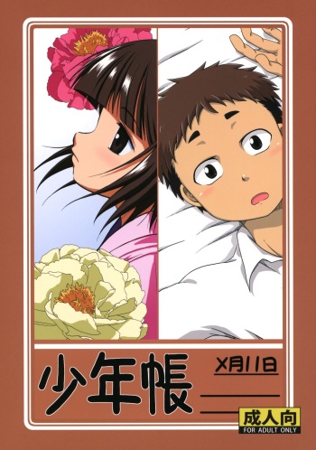 (ShotaFes 2) [Umikaidou (Nanaki no Sizimi, Kaito Shirou)] Shounen Chou X Gatsu 11 Nichi cover