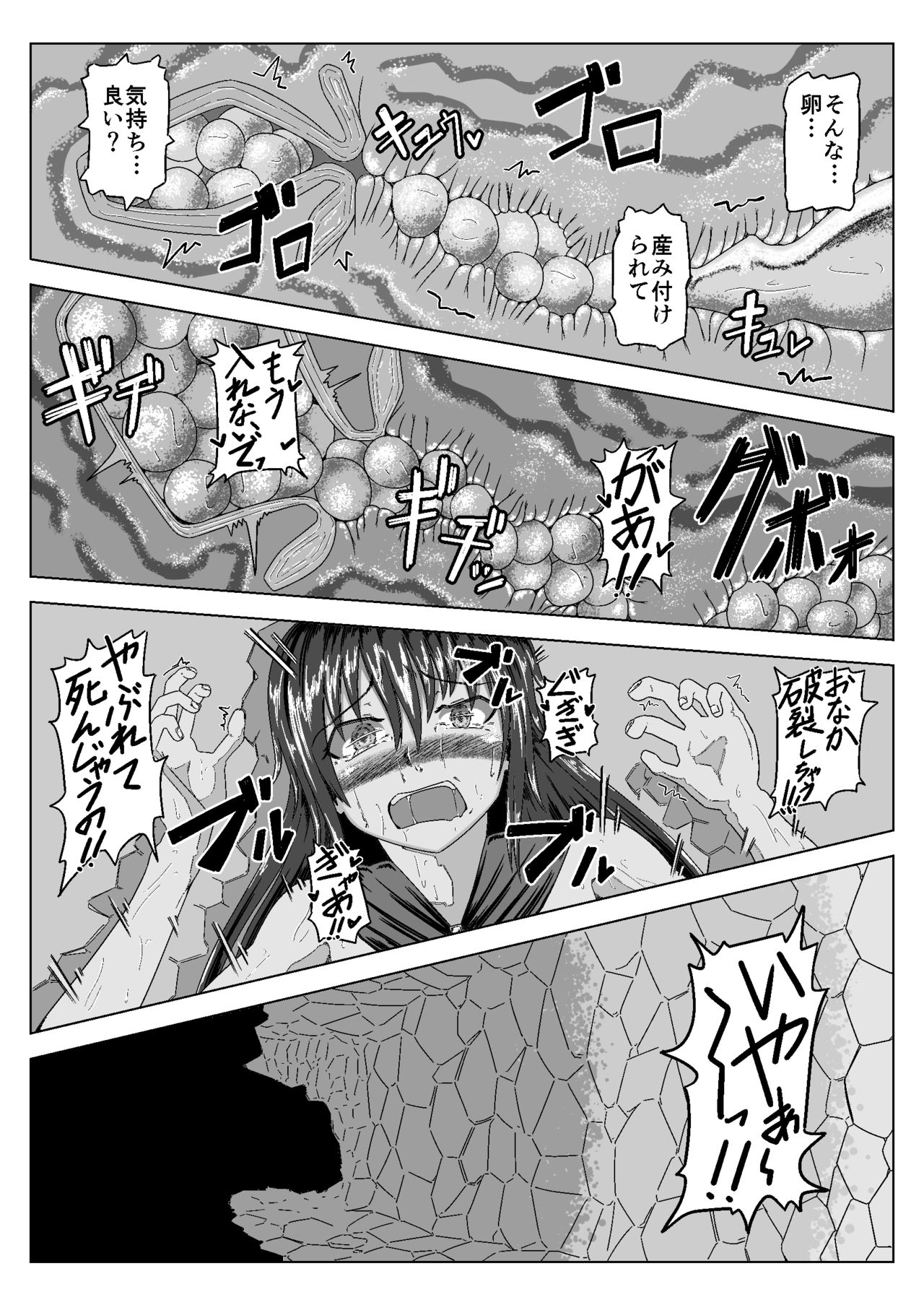 Witch Worm Tamago Umitsuke Sanran Mono page 11 full