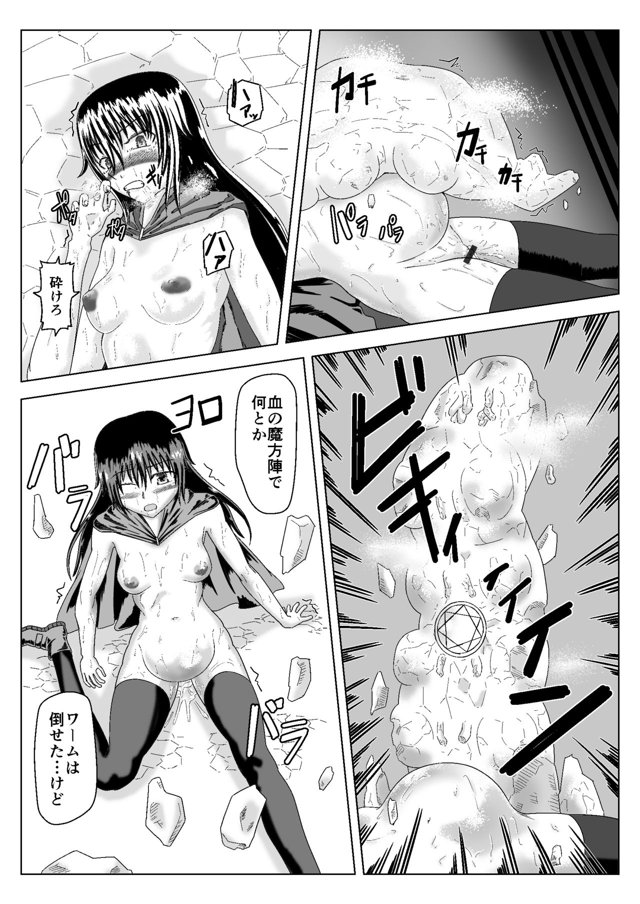 Witch Worm Tamago Umitsuke Sanran Mono page 12 full
