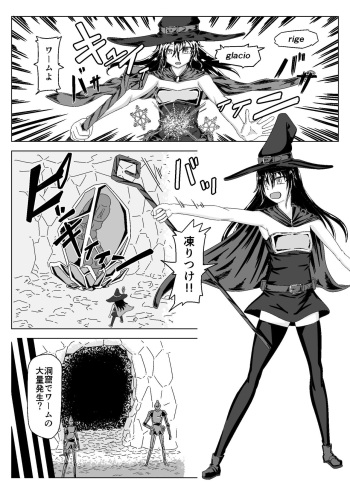[Daido Syoten (Daido Syoji)] Witch Worm Tamago Umitsuke Sanran Mono [Digital] cover