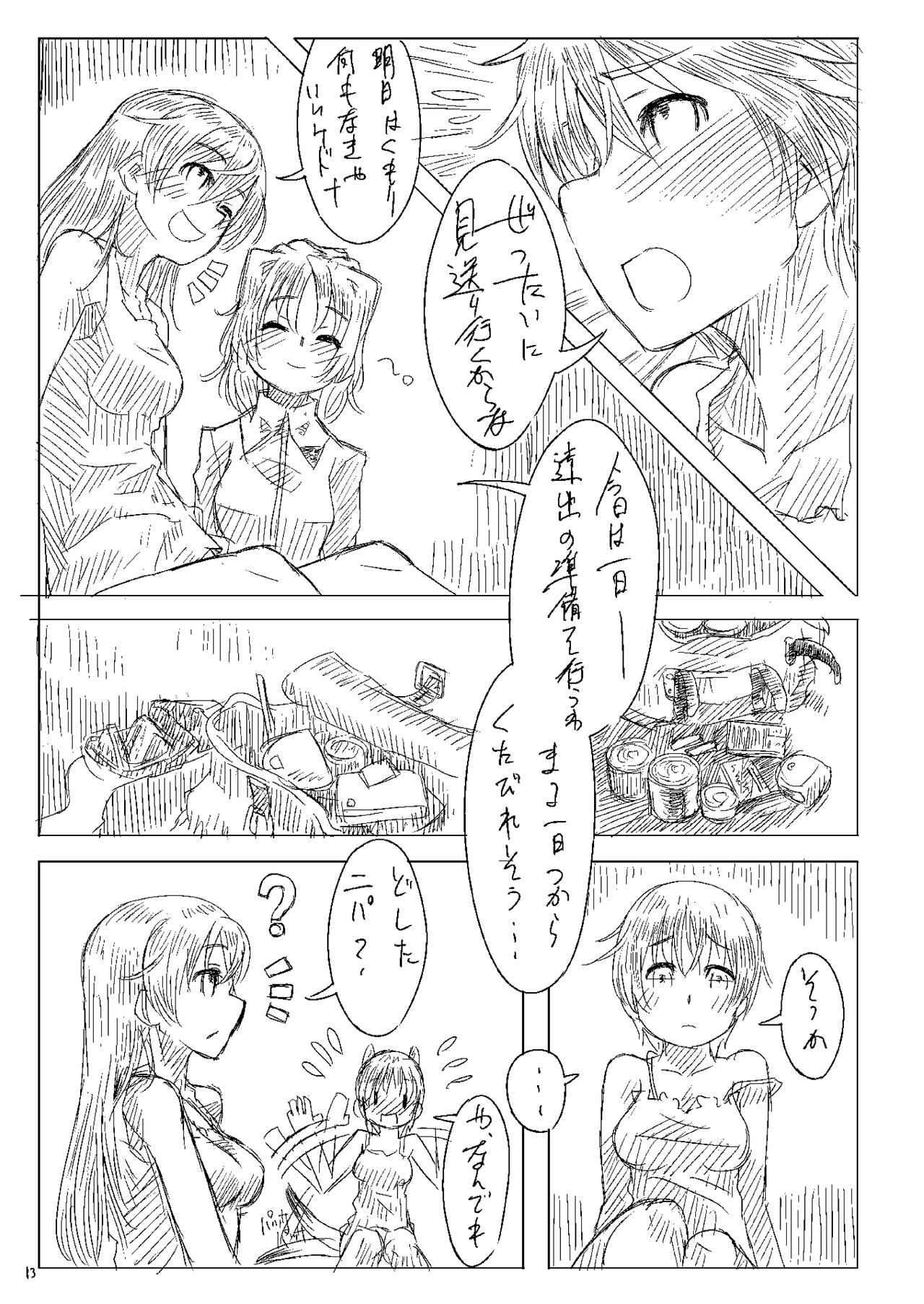Starlight Milky Way 3 ~Star Dust Drops~ page 12 full
