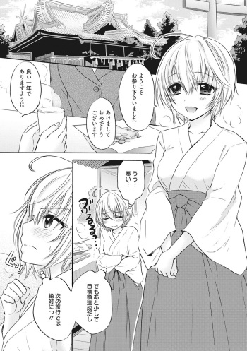 [Ozaki Miray] Houkago Love Mode 12 cover