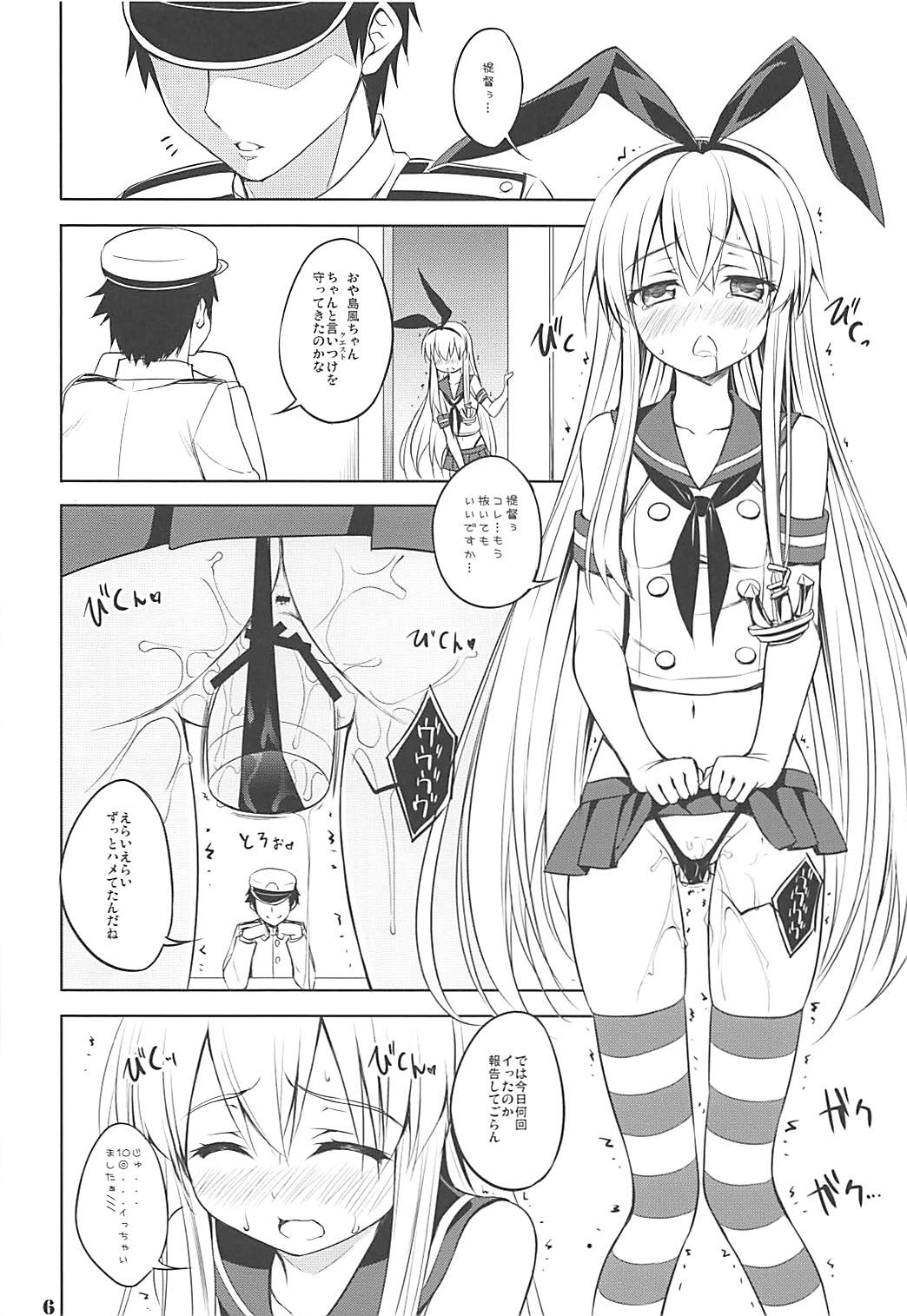Kanmusubi page 5 full