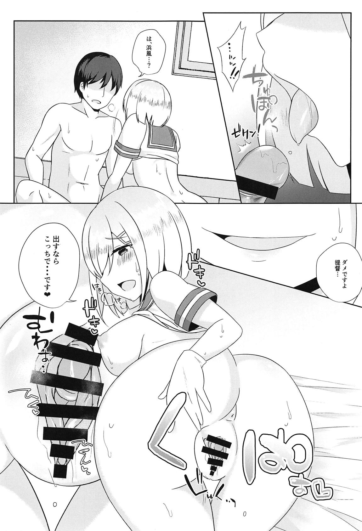 Kitto Zenbu XX no Sei page 10 full