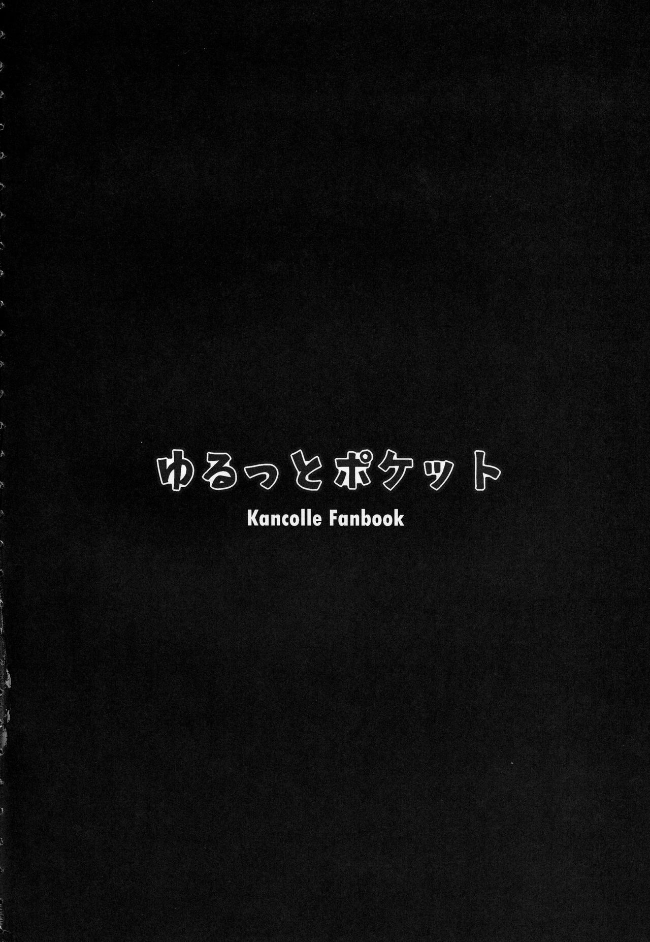 Teitoku wa Semai Toko Suki | 제독은 좁은 곳을 좋아해 page 3 full