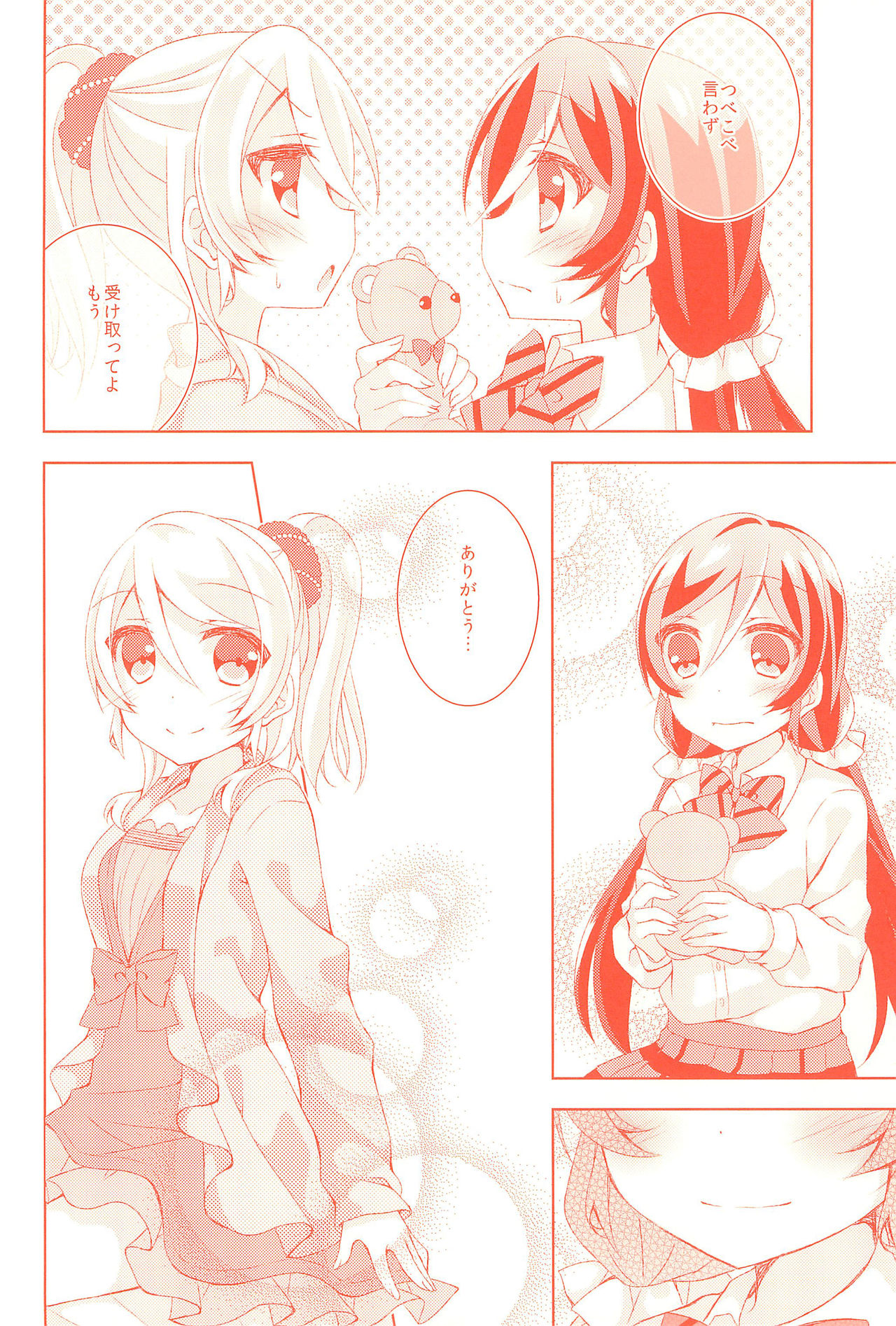 Kyou mo Watashi wo Aishite kudasai page 10 full