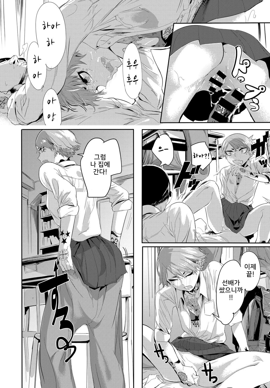 Kissdere | 키스데레 page 12 full