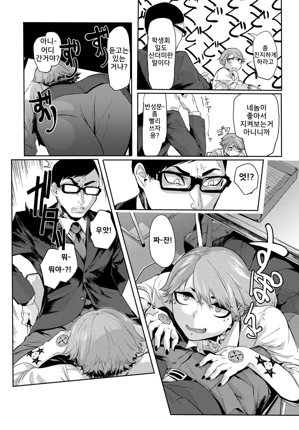 Kissdere | 키스데레 page 2 full
