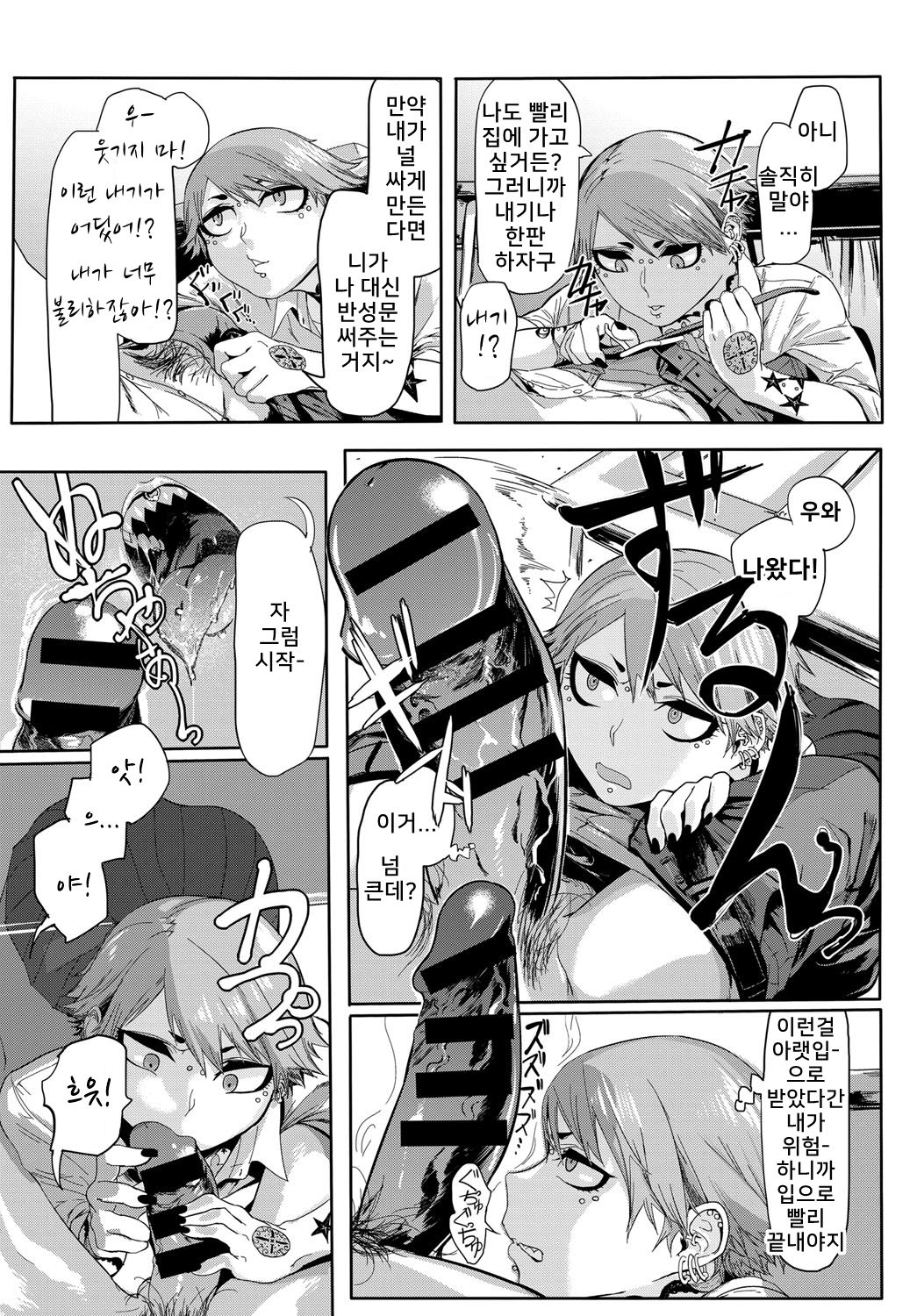 Kissdere | 키스데레 page 3 full