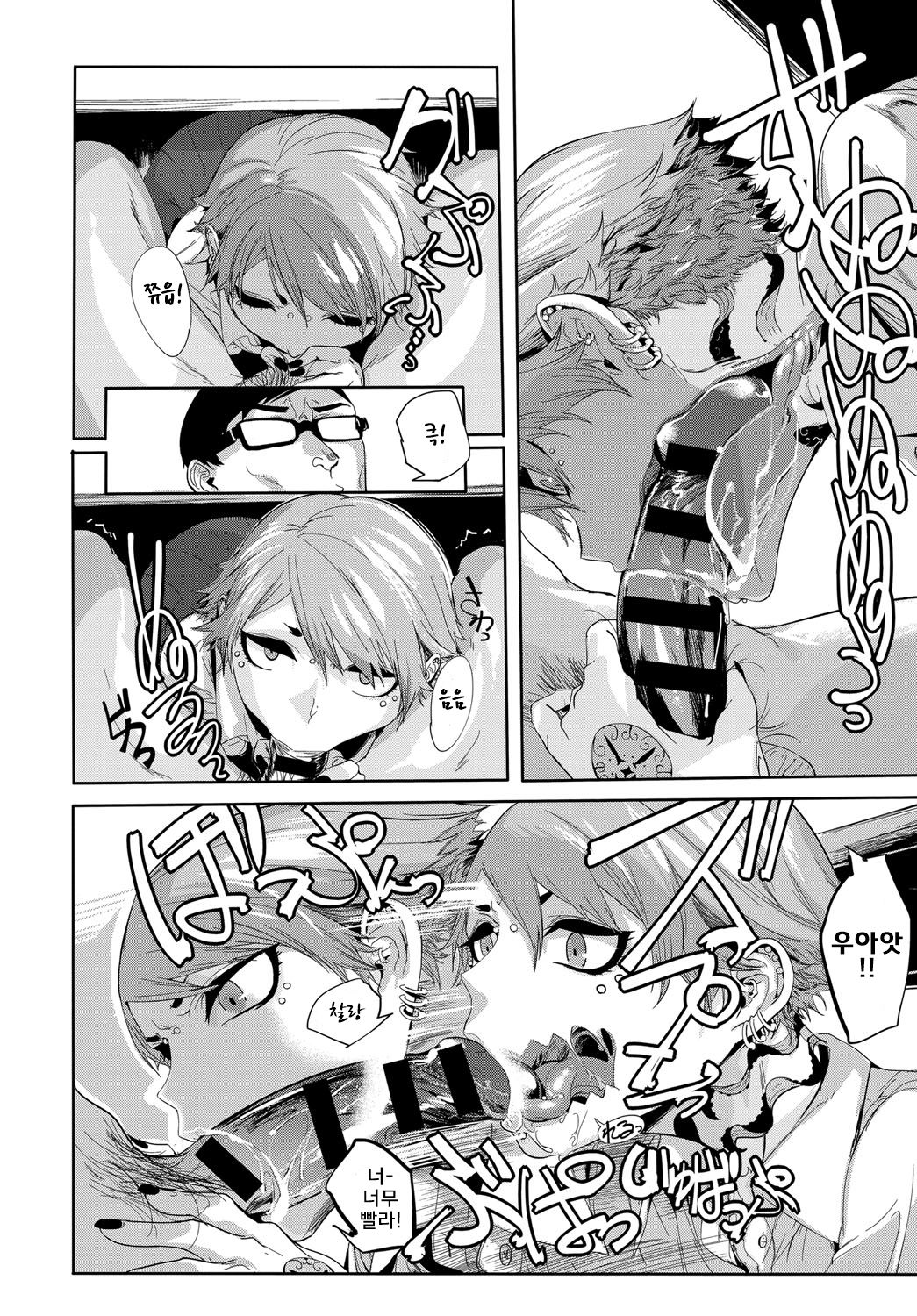 Kissdere | 키스데레 page 4 full