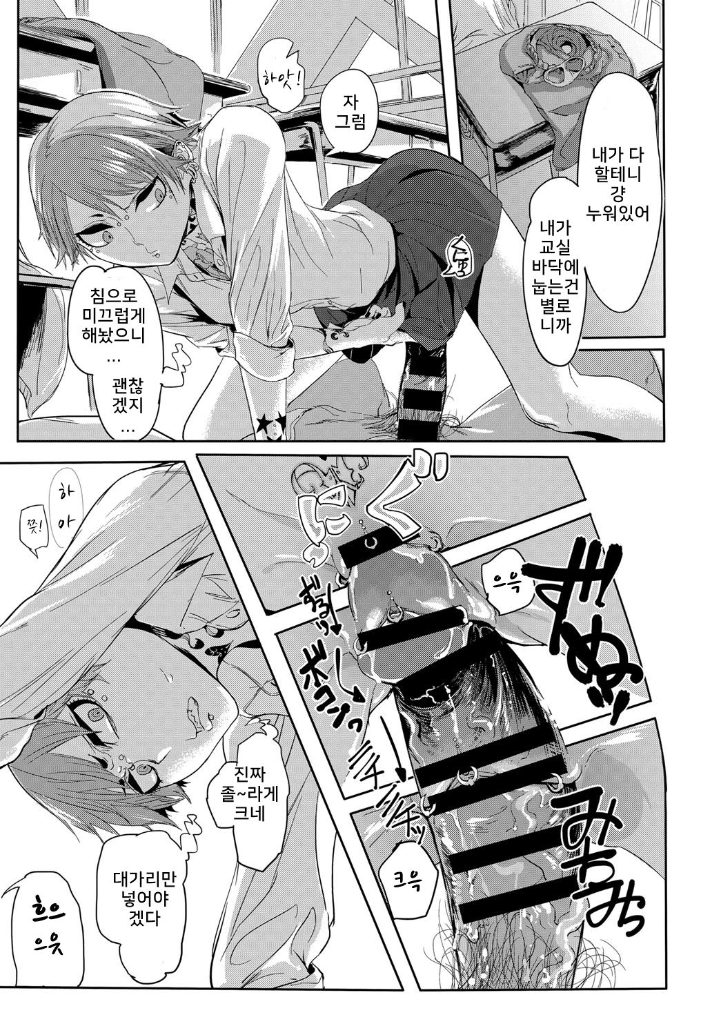 Kissdere | 키스데레 page 7 full