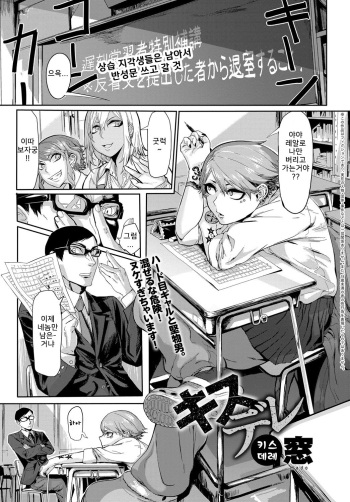 [Mado] Kissdere | 키스데레 (COMIC Anthurium 2017-02) [Korean] [Digital] cover
