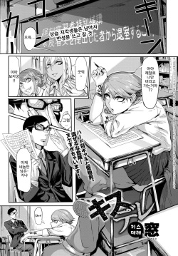 Kissdere | 키스데레