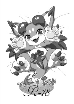 Mukunaru Vy-kun no Hon