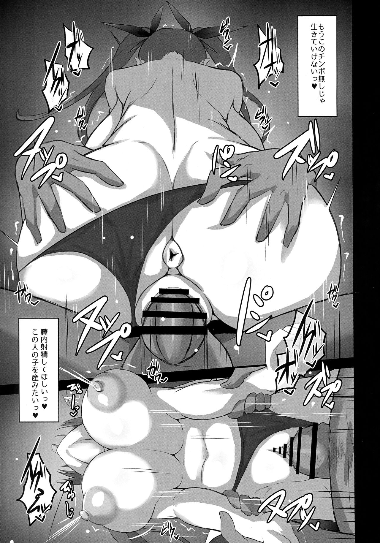 Sokuochi Honolulu page 11 full