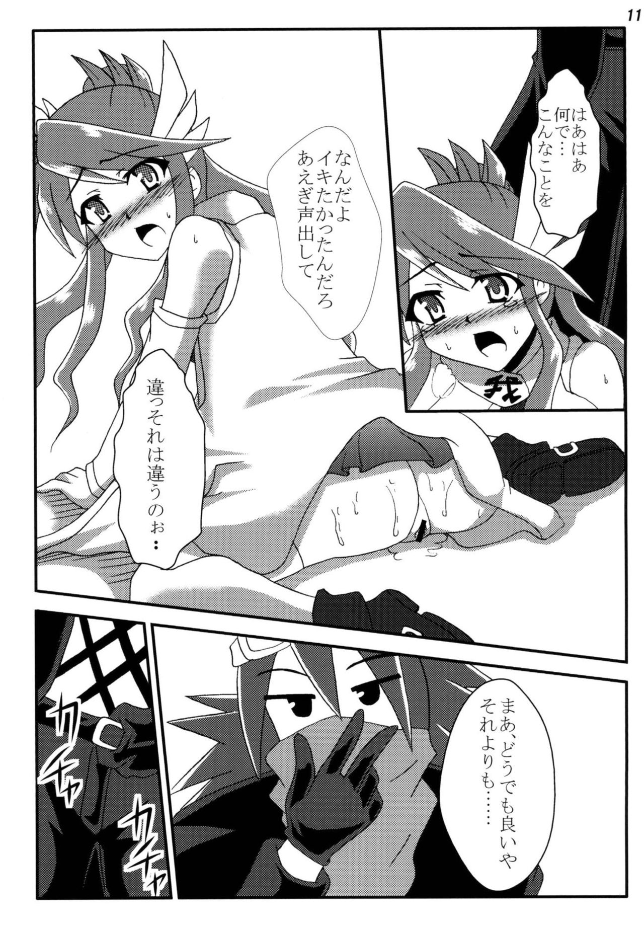 Ryoujoku Gagaga Gakuen page 10 full