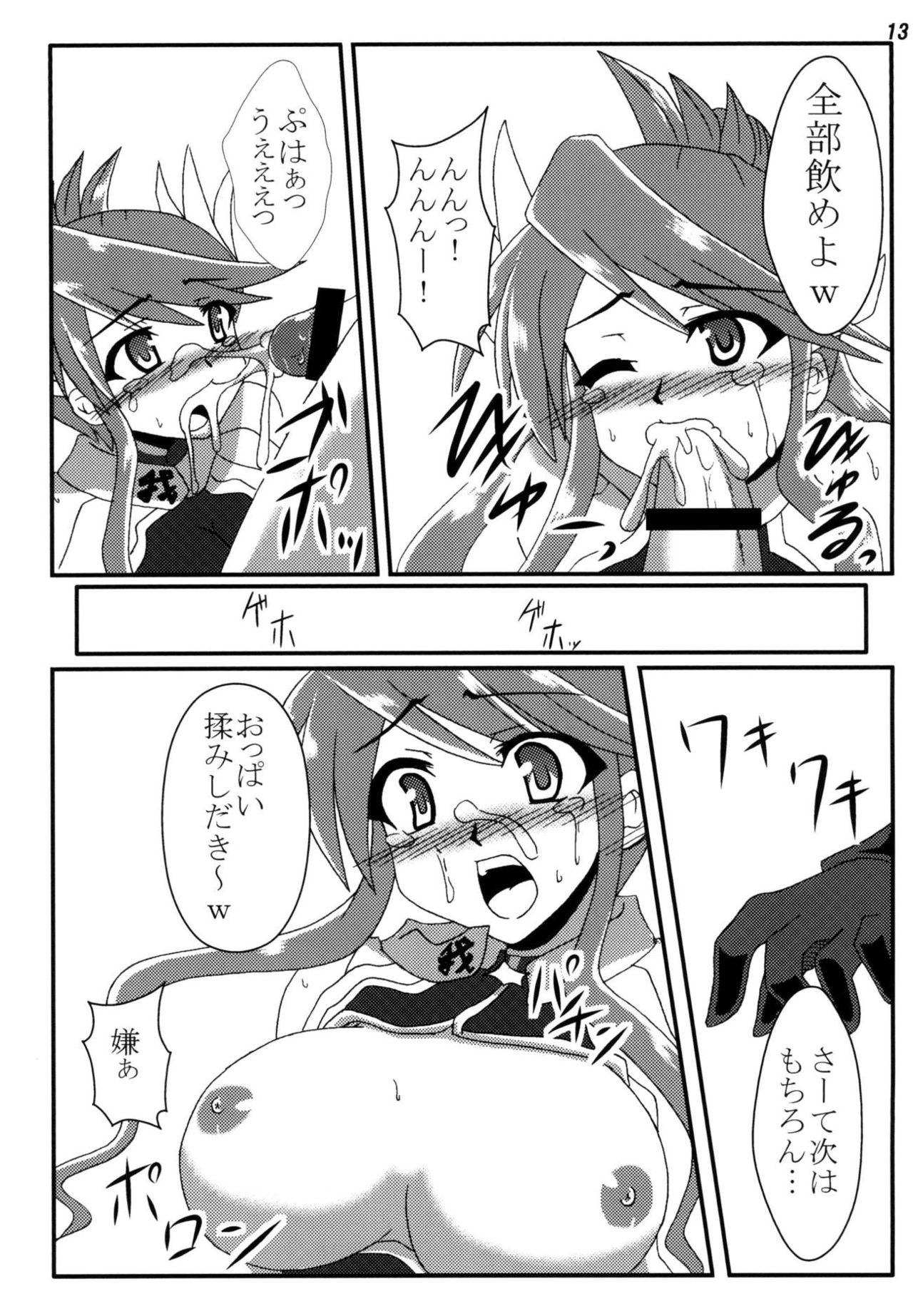 Ryoujoku Gagaga Gakuen page 12 full