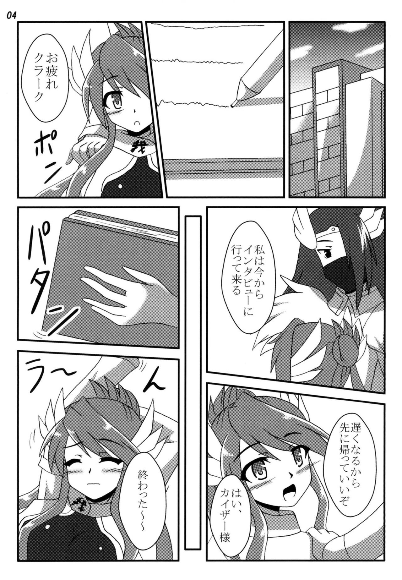 Ryoujoku Gagaga Gakuen page 3 full