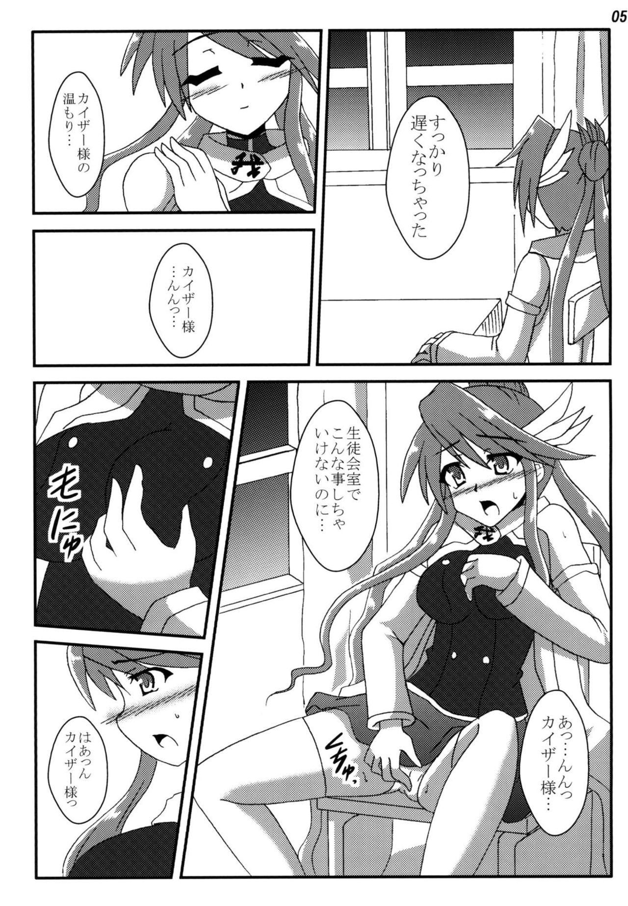 Ryoujoku Gagaga Gakuen page 4 full