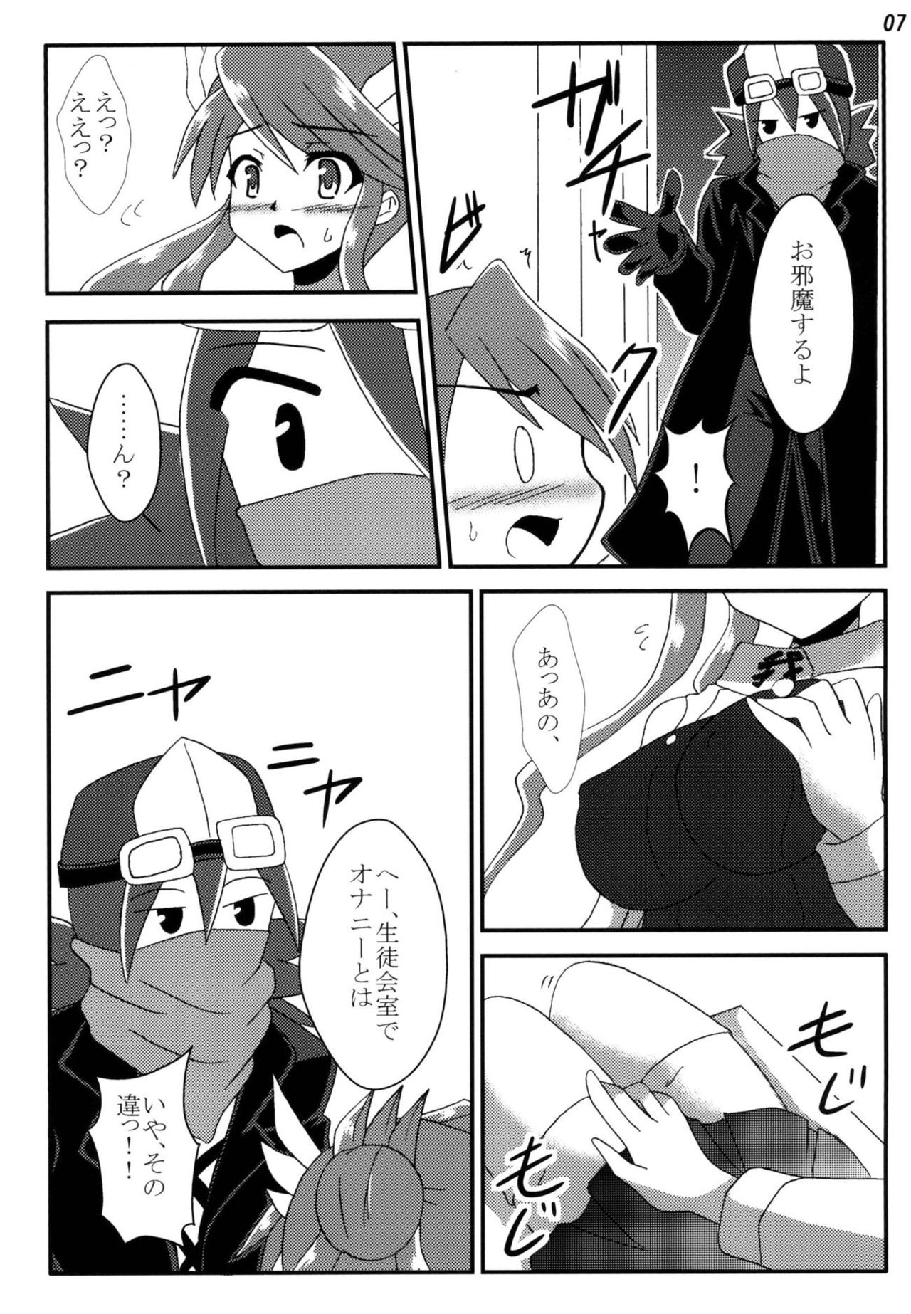 Ryoujoku Gagaga Gakuen page 6 full