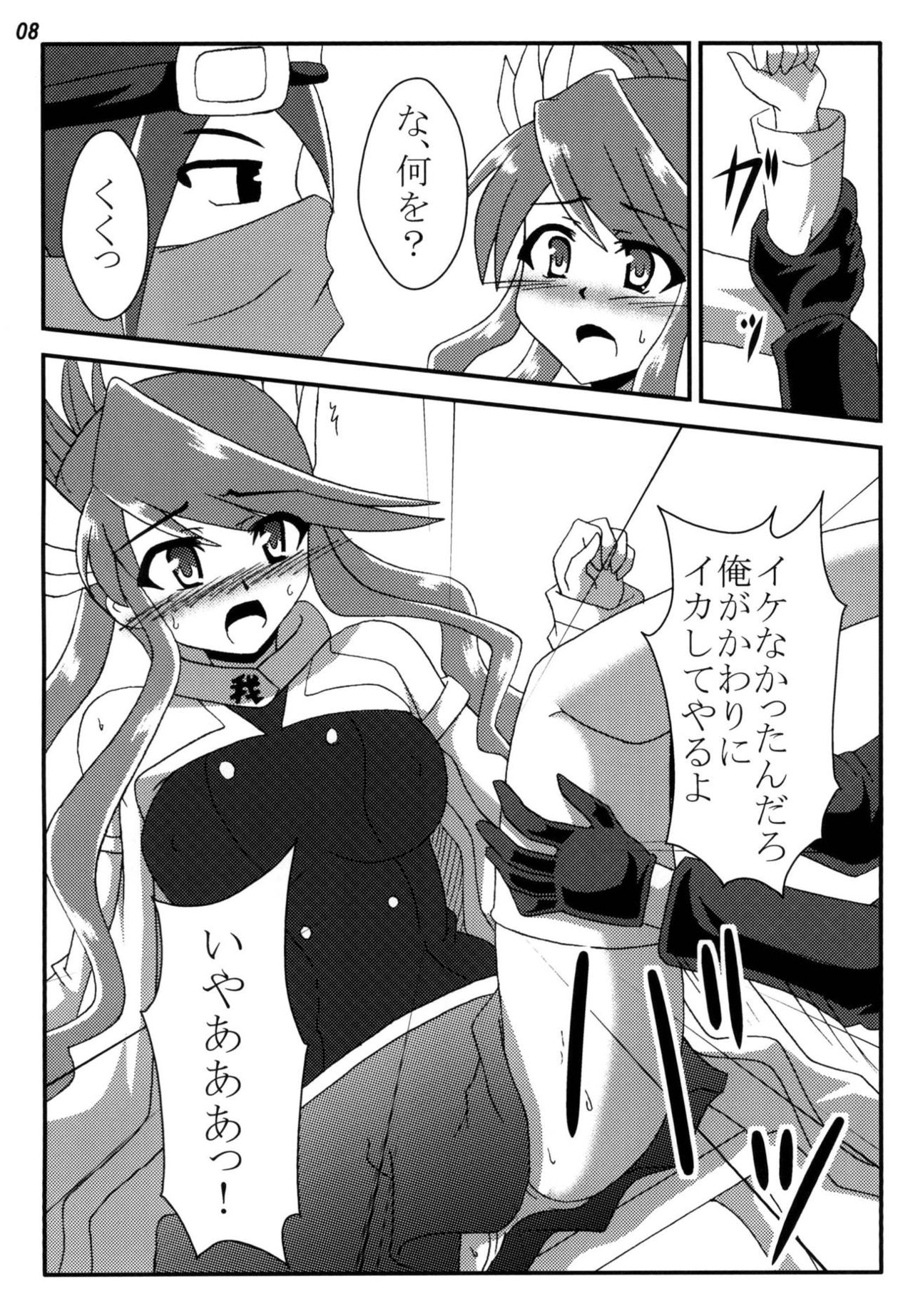 Ryoujoku Gagaga Gakuen page 7 full