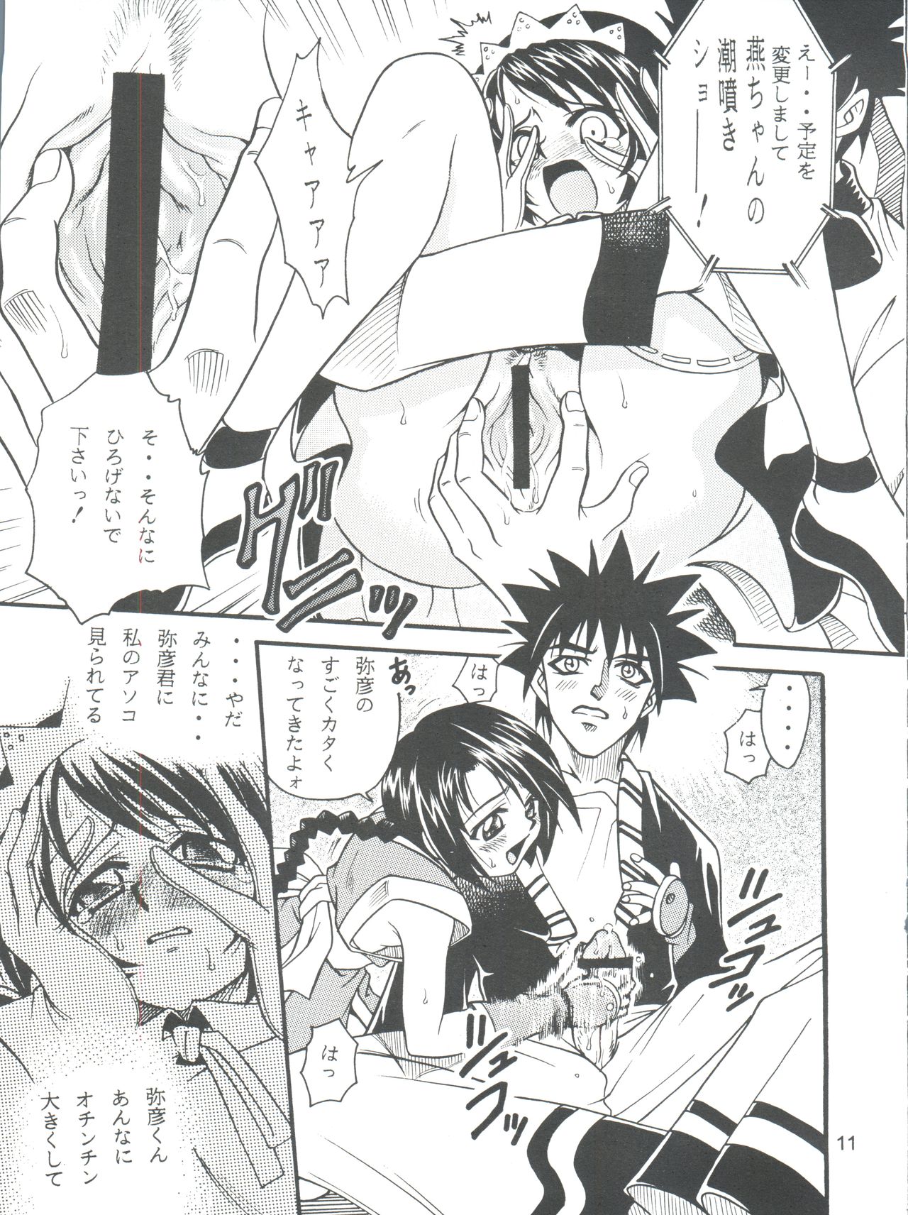 Kaette Kita Misao Bon - COME BACK MISAO page 11 full