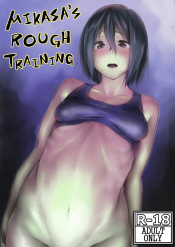 [Gobangai Hole Boys (Esuke)] Mikasa to Kibishii Shiken!! | Mikasa's rough training (Shingeki no Kyojin) [English] [DrunkenWeeb] [Digital] cover