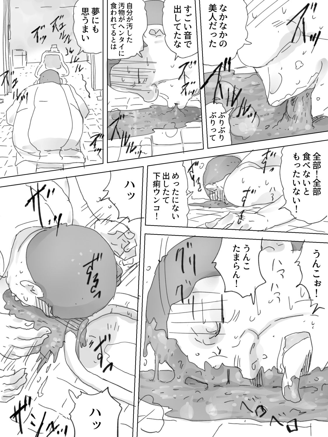 Shuukatsu Haisetsu page 10 full
