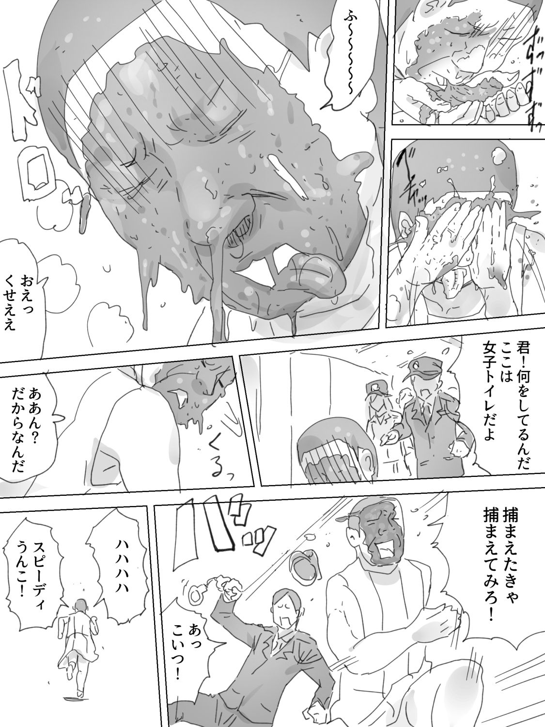 Shuukatsu Haisetsu page 11 full