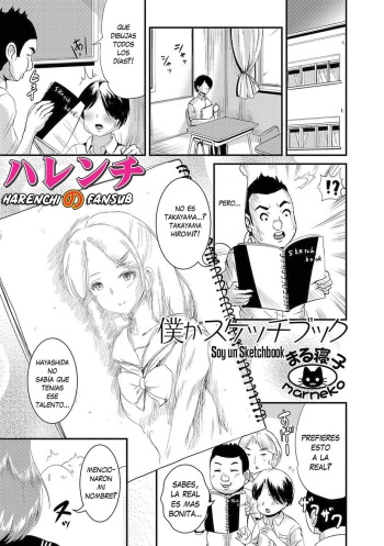 [Marneko] Boku ga Sketchbook | Soy un Sketchbook (Nyotaika Ryoujoku!! II) [Spanish] [Decensored] [Digital] cover