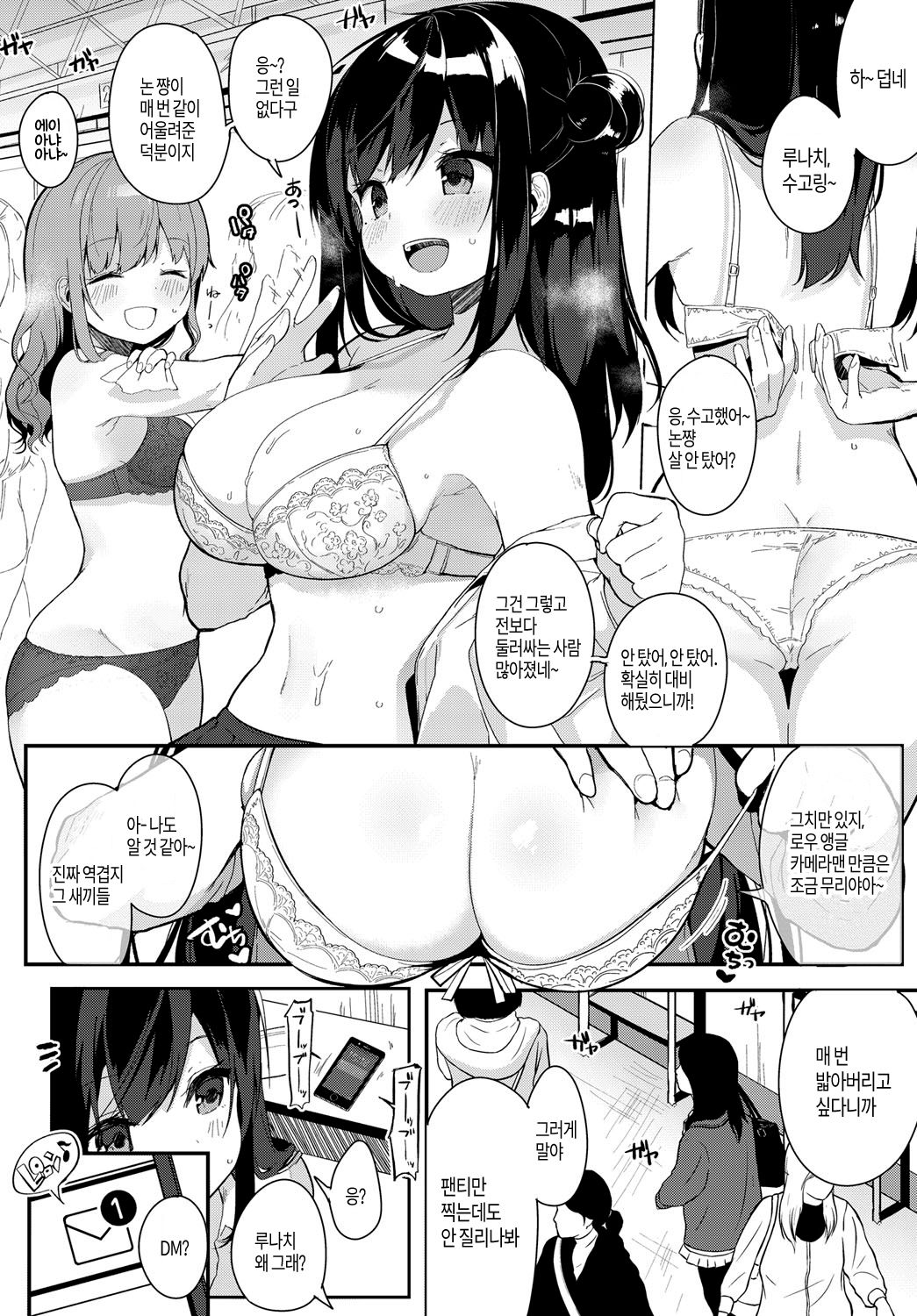 Coshame Archive | 코스하메 아카이브 page 3 full