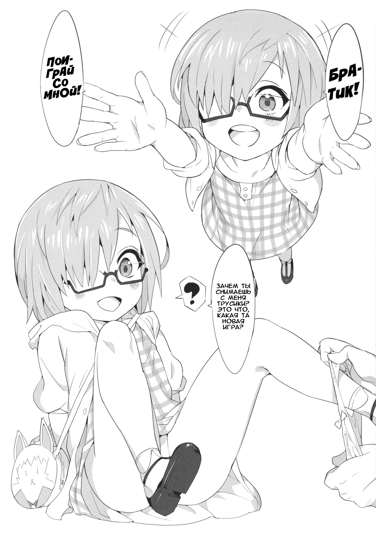 Youjo Eirei ga Oosugi no Ken ni Tsuite 2 page 12 full