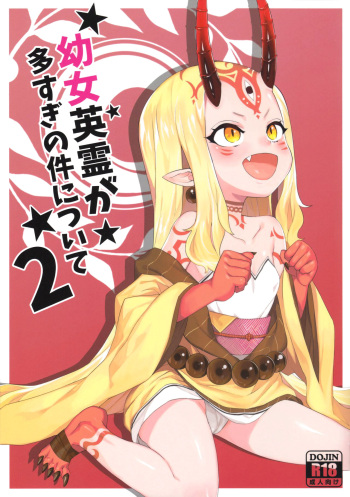 [Tuzi Laoda (Henrybird9)] Youjo Eirei ga Oosugi no Ken ni Tsuite 2 (Fate/Grand Order) [Russian] [Shadow] cover