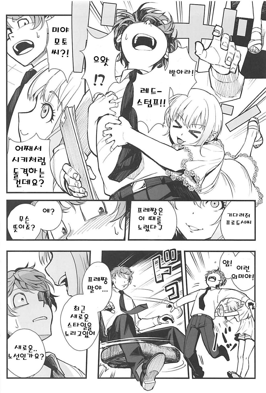 Das Parfum 2 page 11 full