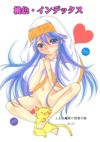 [M.MACABRE (Nyanko MIC)] Momoiro Index (Toaru Majutsu no Index) [Digital] cover