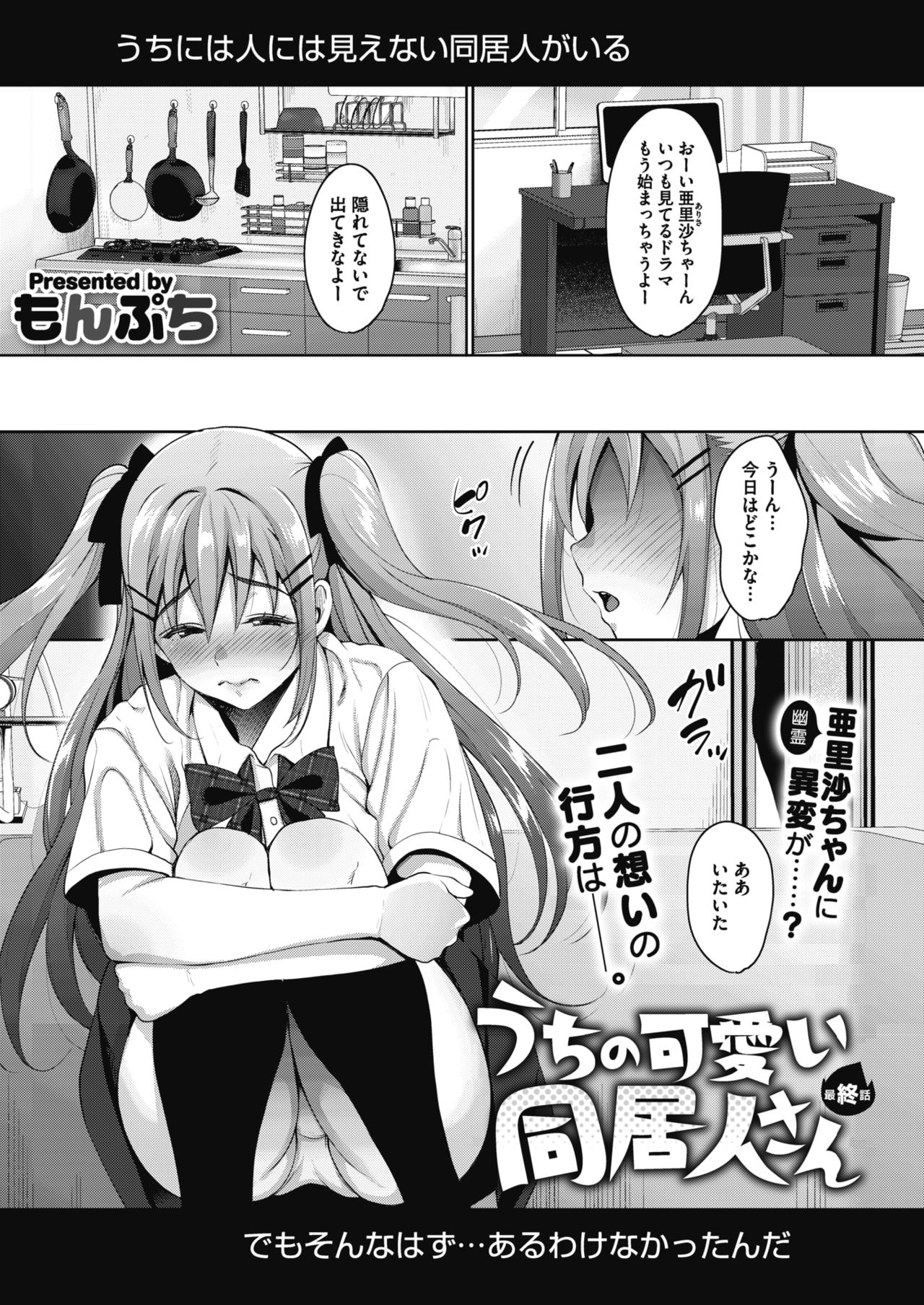 COMIC Megastore Alpha 2018-11 page 11 full